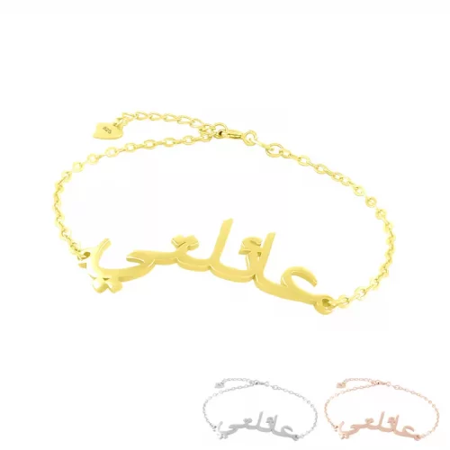 Bracelet personnalisé en arabe en plaqué or rose pour femme, avec prénom